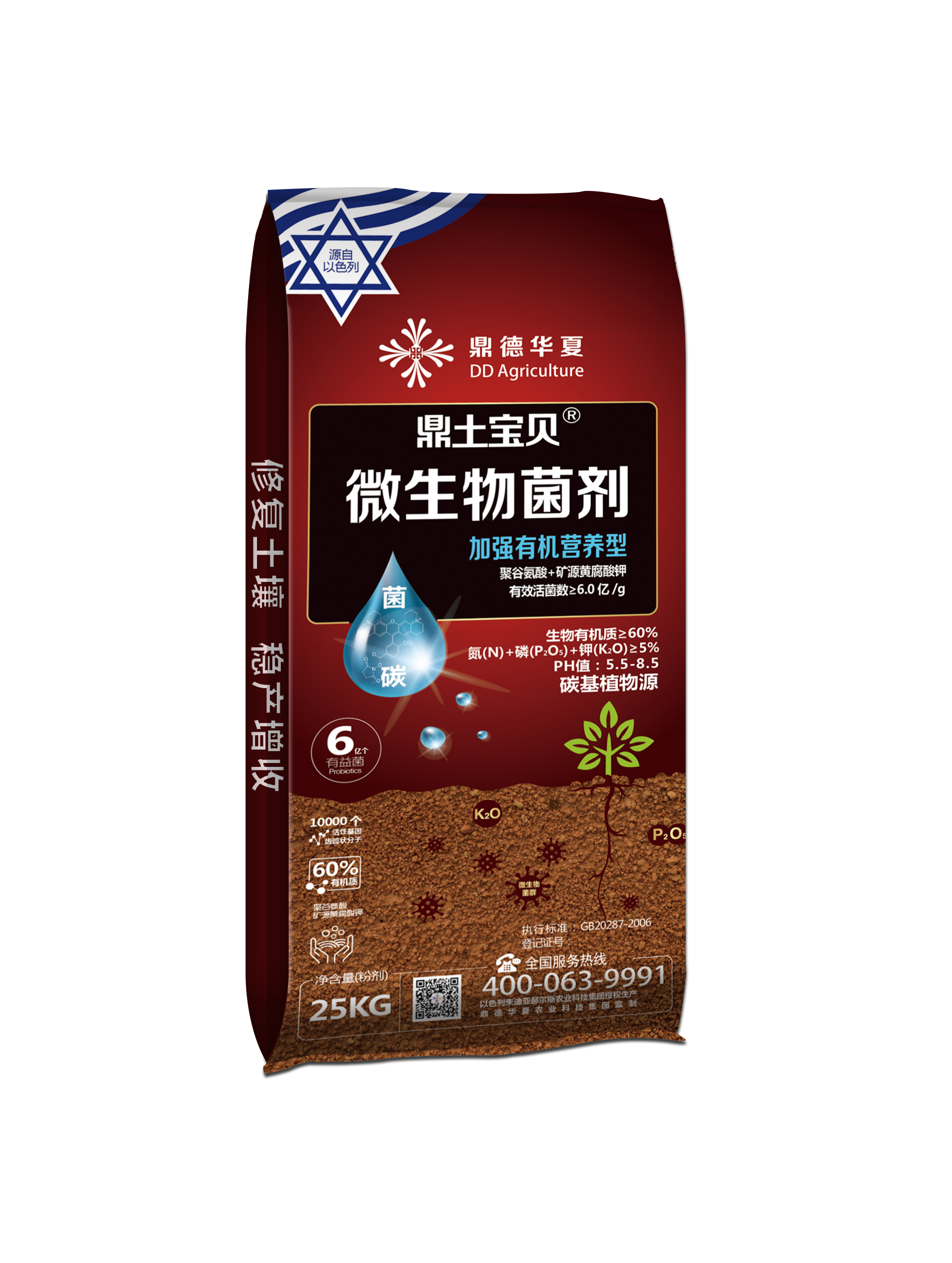 微生物菌剂简介